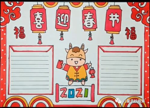 2021牛年春节手抄报精选模板转给孩子们