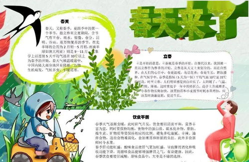 写作技巧春天美的不可方物,分享写作技巧16范文手抄报,与你共赏春暖花开