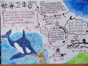小手拉大手,共建卫生城手抄报伊通满族高级中学