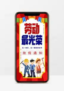 五一ppt模板下载精品五一ppt大全熊猫办公