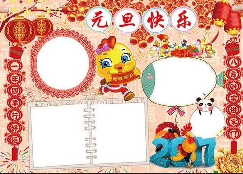 2020元旦精美手抄报模板素材合集,简单实用
