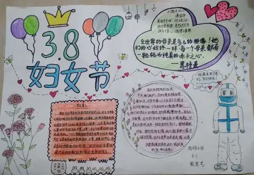 彭州市西郊小学开展三八妇女节感恩教育活动