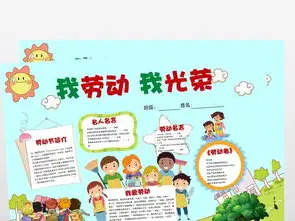 劳动节电子画报图片素材psd模板下载13.32mb劳动节手抄报大全节日手抄报