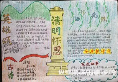 关于清明节的手抄报清明节的手抄报资料大全