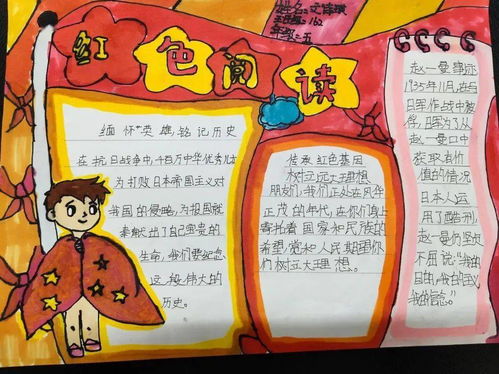 弘扬雷锋精神争做时代先锋记学庵小学学雷锋主题系列活动