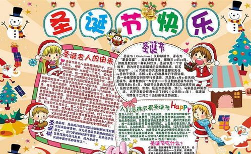 2019年圣诞节手抄报版面设计图大全3