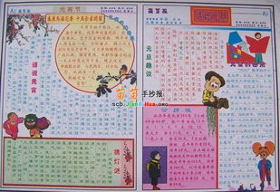 初中元宵节手抄报