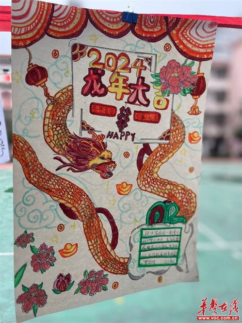 龙行寒假喜气洋洋邵东市城南小学举办寒假实践作业展
