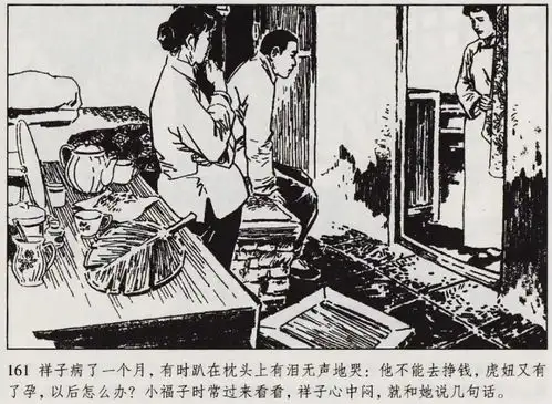 连环画初二必读名著骆驼祥子连环画通俗故事17
