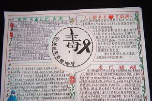 怎么做关于禁烟禁毒的手抄报
