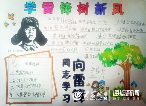 芝罘官庄小学学雷锋精神争做时代好队员