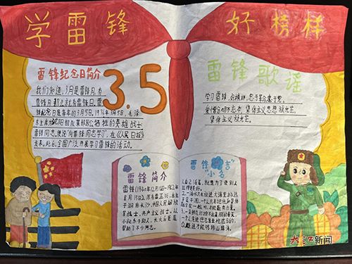 赣县区大埠中心小学开展雷锋月主题活动图