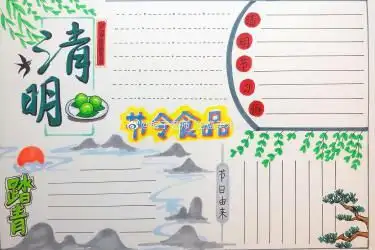 2020清明节手抄报图片大全,清明节手抄报内容,清明手抄报资料