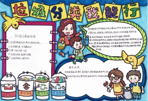 手抄报精选