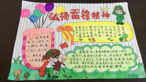 争做新时代小雷锋向阳小学开展学雷锋月系列活动