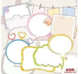 手抄报边框