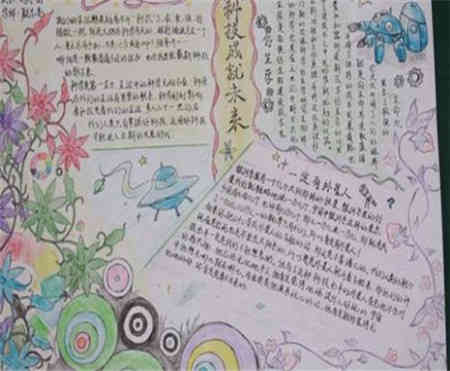 科技手抄报土豆发电