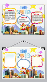 新年心愿图片素材新年心愿图片素材下载新年心愿背景素材新年心愿模板下载我图网