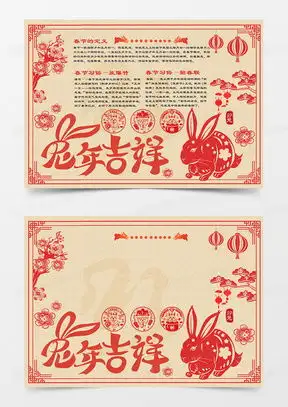 剪纸word模板剪纸word模板下载熊猫办公