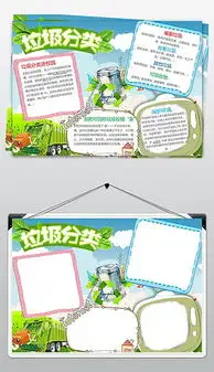 docx垃圾的海报docx格式垃圾的海报素材图片docx垃圾的海报设计模板我图网