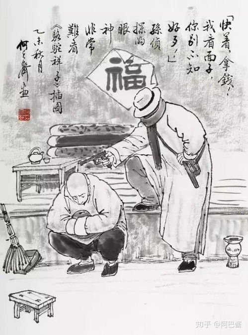初中必读书骆驼祥子考点知识汇总含答案