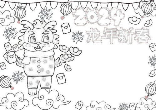 龙年春节手抄报合集,春节起源春节习俗好诗好句,快给孩子收藏