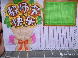 2019教师节主题手抄报合集,简单好看,快为孩子收藏吧