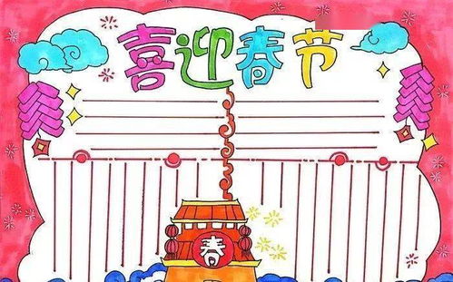 超实用2021春节手抄报合集,假期陪孩子动手制作吧