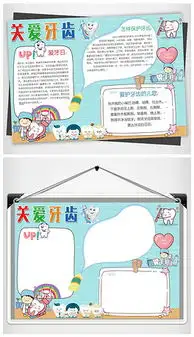 docx牙齿设计docx格式牙齿设计素材图片docx牙齿设计设计模板我图网