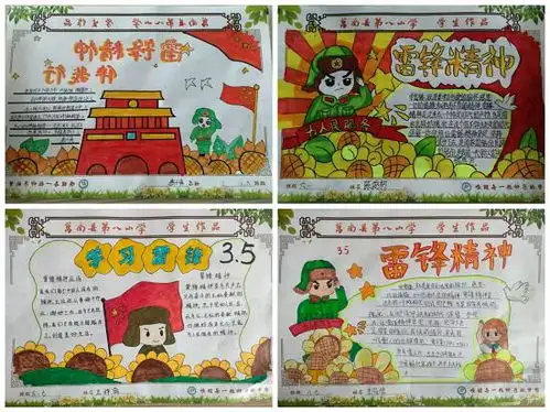 莒南县第八小学开展传承雷锋精神,做新时代好少年主题系列活动