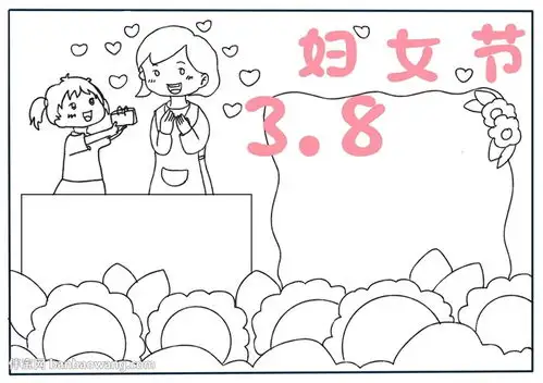 关于三八妇女节的手抄报怎么画