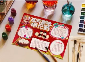 元宵节电子小报新年春节手抄报word模板下载docx格式熊猫办公