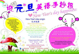 迎新年手抄报壮族风俗