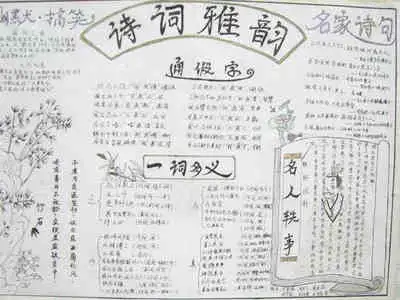 诗歌手抄报歌颂祖国的诗歌