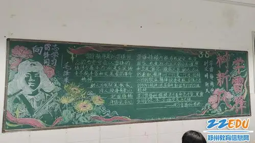 三月春风暖人心雷锋精神照我行