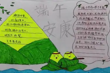 2020端午节手抄报图片大全,端午节手抄报内容,端午节手抄报资料