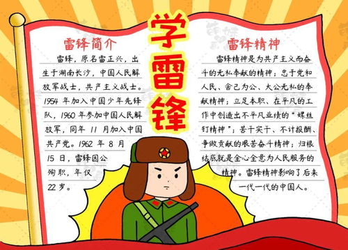 红色百年雷锋日关爱盲人,诠释新时代雷锋精神