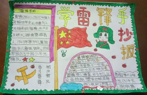 与抗疫同行,以团带队学雷锋防城区第三小学开展雷锋月主题学习活动