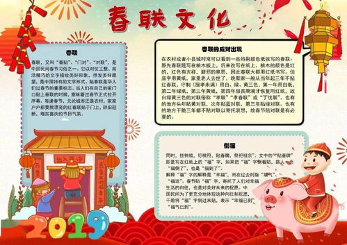 春节手抄报合集好词好句好段含写作思路,建议给孩子收藏一份