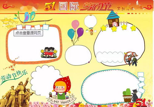 五一劳动节手抄报名言名句名诗作文汇总,快来给孩子收藏
