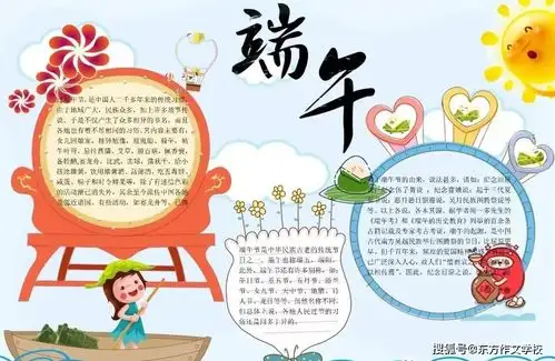 端午节到了关于端午节的手抄报好词好句,快给孩子收藏吧