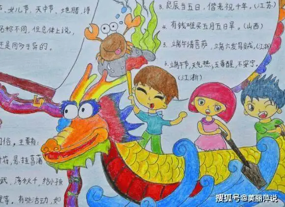 端午节手抄报图片大全端午节手抄报内容资料