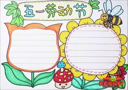手抄报模板大全,拿去用吧