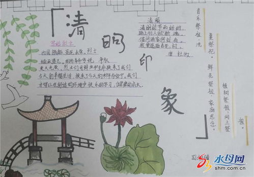 烟台港城中学开展清明印象主题活动