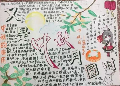 中秋节活动策划书中秋节活动策划书范文