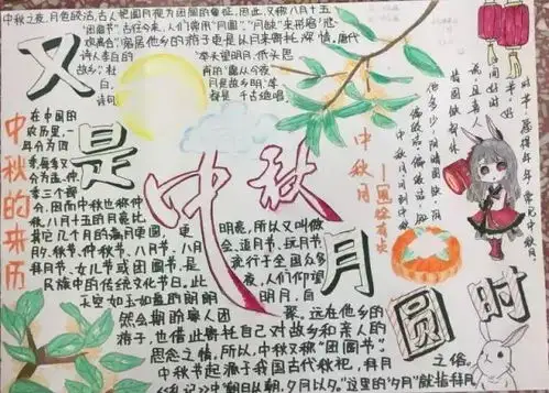 中秋节活动策划书中秋节活动策划书范文