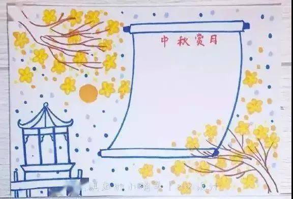 祝老师们中秋节快乐欣赏一组中秋节手抄报