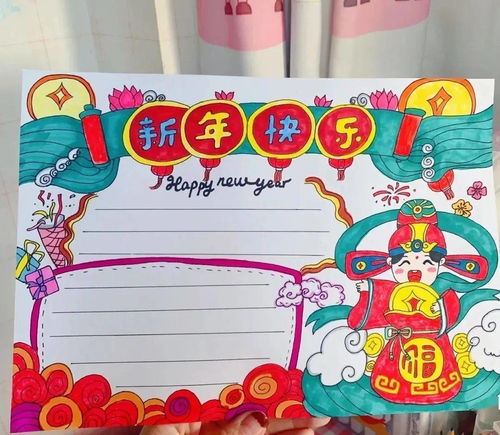 新年快乐春节诗词谚语好词好句好段手抄报简笔画,为孩子收藏