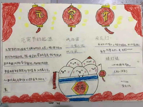 弘扬传统文化欢度元宵佳节