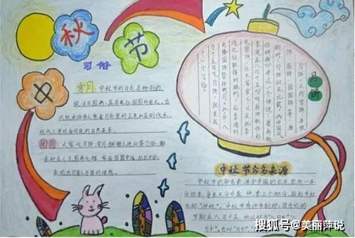 中秋节手抄报怎么画中秋节简单漂亮手抄报模板